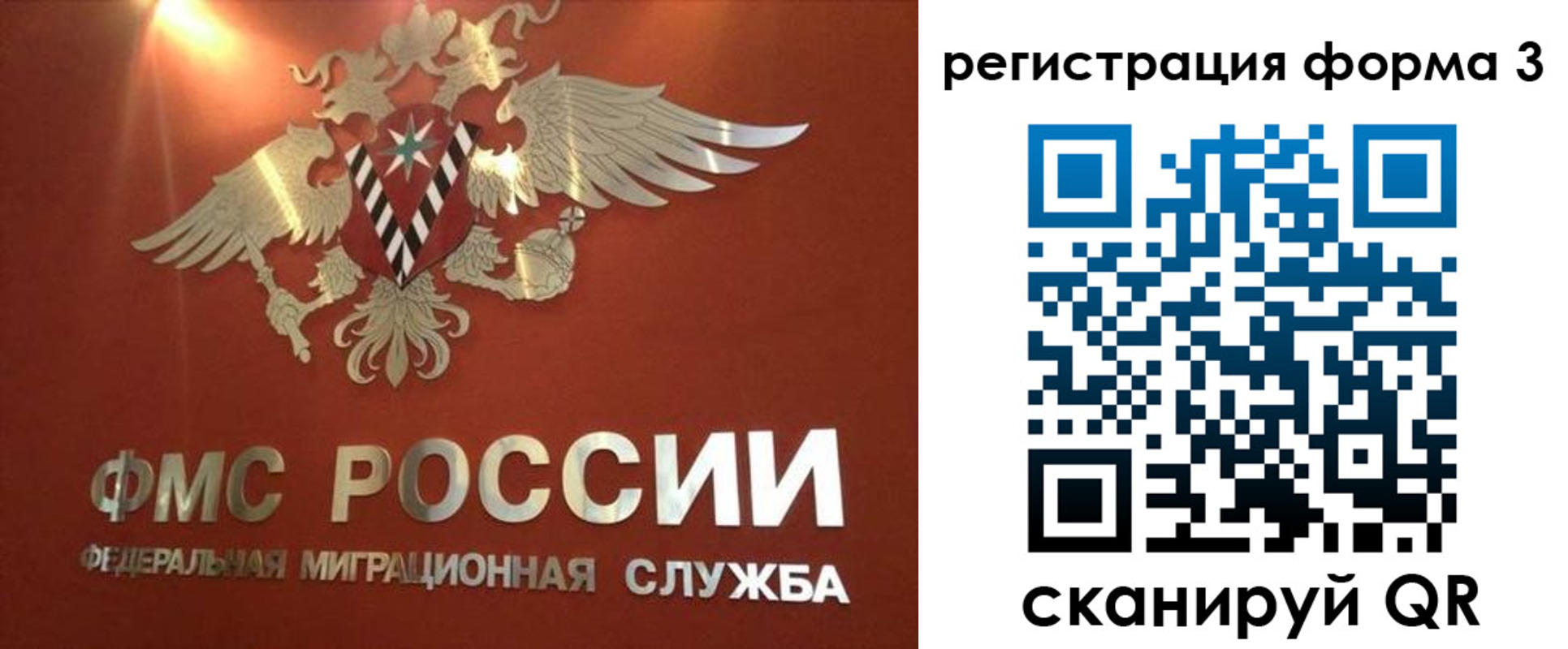 временная регистрация недорого в Улан-Удэ