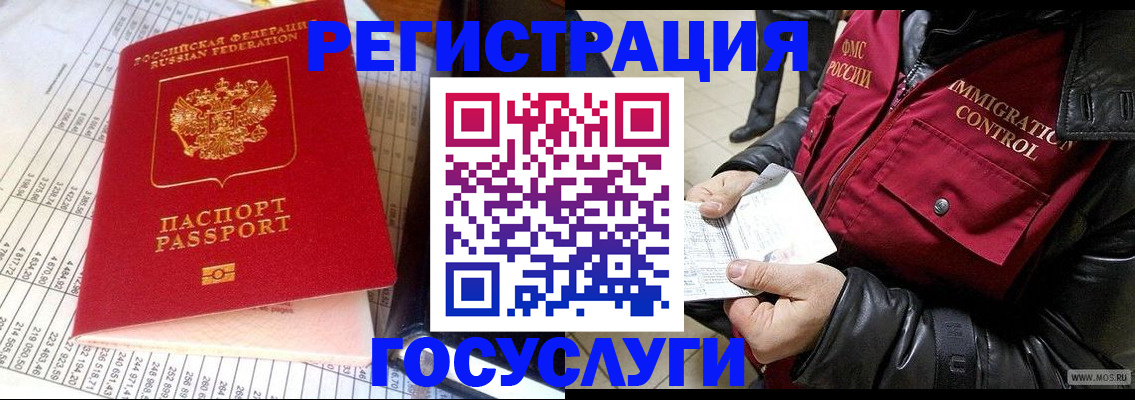 временная прописка в Улан-Удэ
