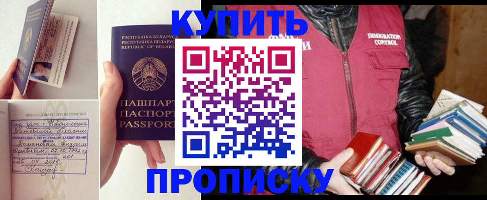 временная регистрация для всех в Улан-Удэ