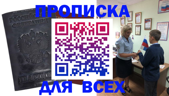регистрация в Улан-Удэ