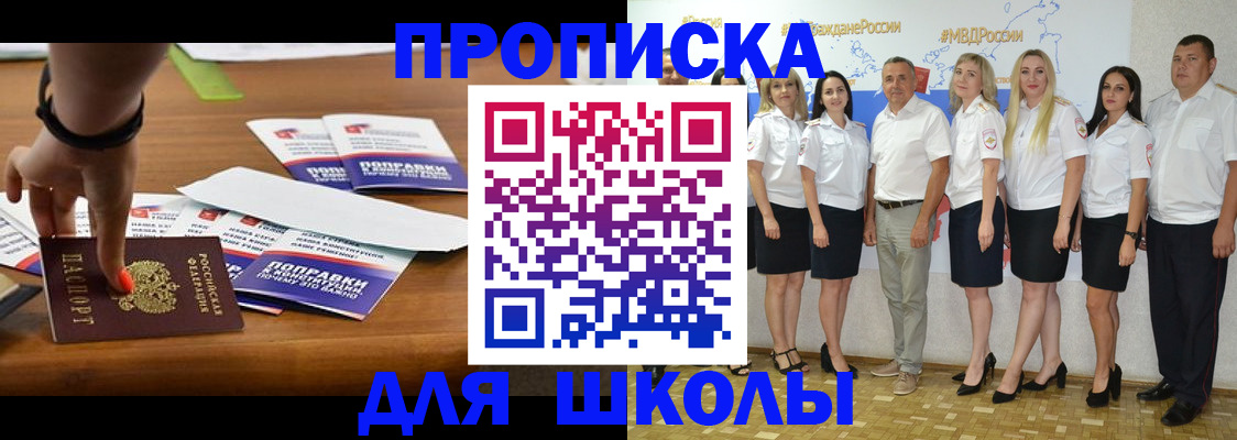 прописка для военкомата в Улан-Удэ